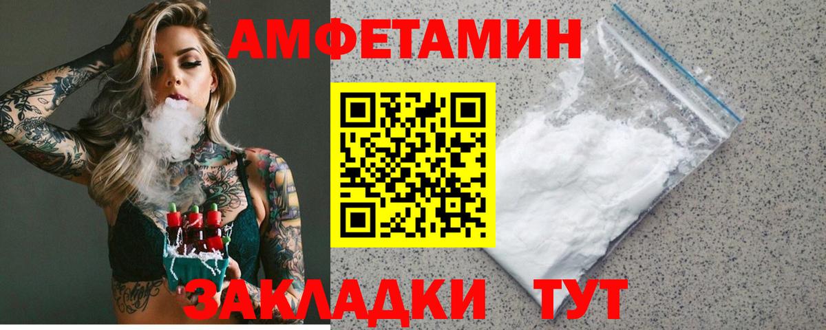 Мценск  АМФЕТАМИН Premium  Вход с VPN 