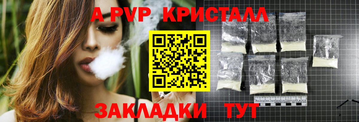 Alfa_PVP крисы CK  Alpha-PVP Соль  магазин продажи наркотиков  APVP Соль  Вход с VPN  Мценск 