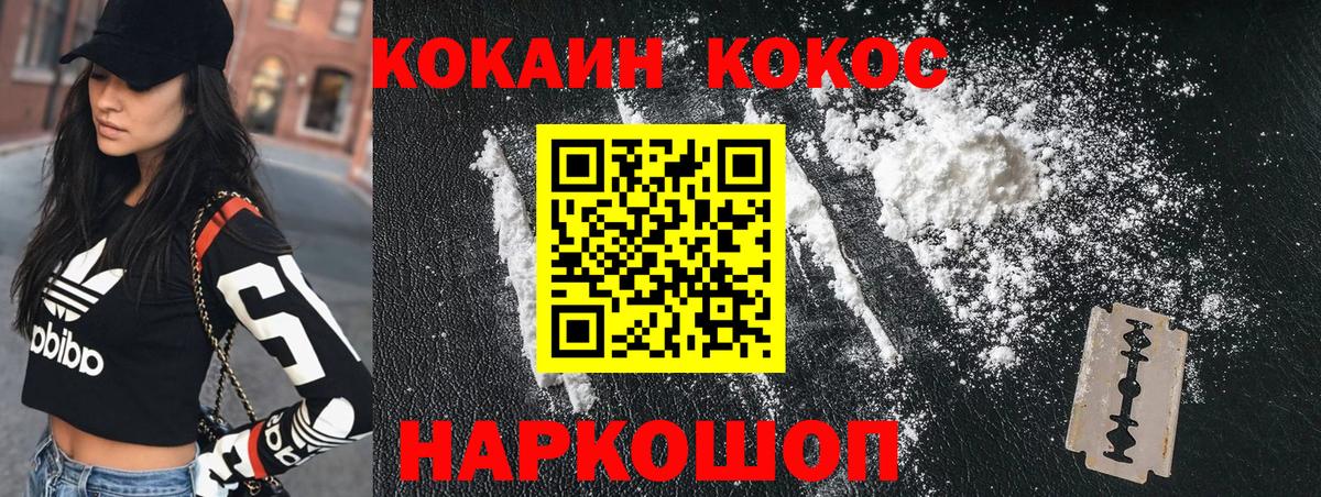 Мценск  Cocaine Перу  Вход с VPN 