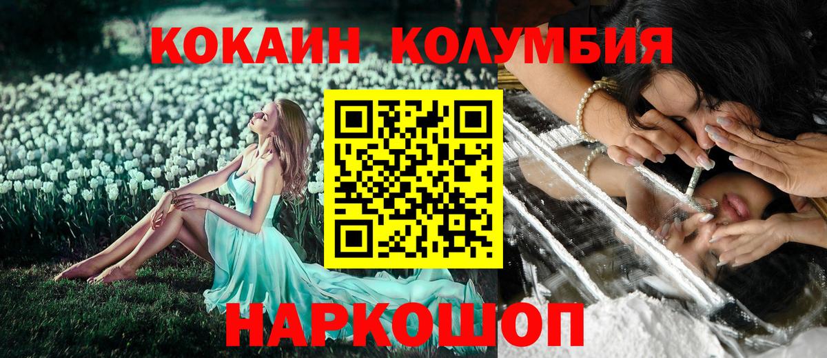 Cocaine Боливия Мценск