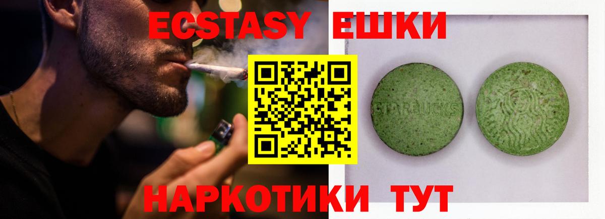 Мценск  Ecstasy Philipp Plein  Вход с VPN  ЭКСТАЗИ  Экстази бентли 