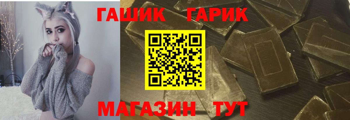 Гашиш VHQ  ГАШИШ гарик  Вход с VPN  Мценск 