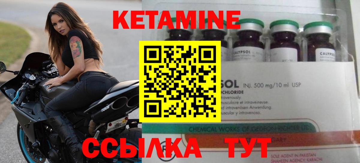 Мценск  КЕТАМИН ketamine  Кетамин VHQ  Вход с VPN 