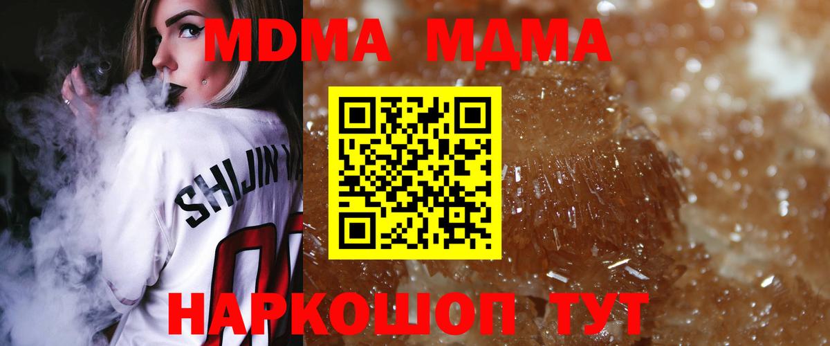 МДМА кристаллы Мценск