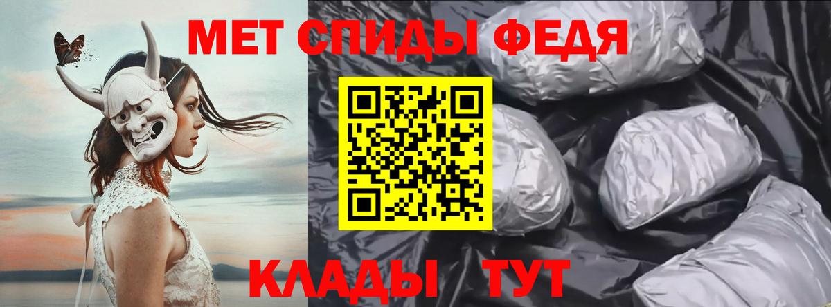 МЕТАМФЕТАМИН  Первитин кристалл  Вход с VPN  Мценск  Первитин кристалл 