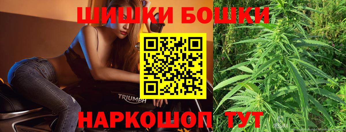 Бошки Шишки MAZAR  Вход с VPN  Мценск  Бошки Шишки сатива 